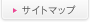 サイトマップ