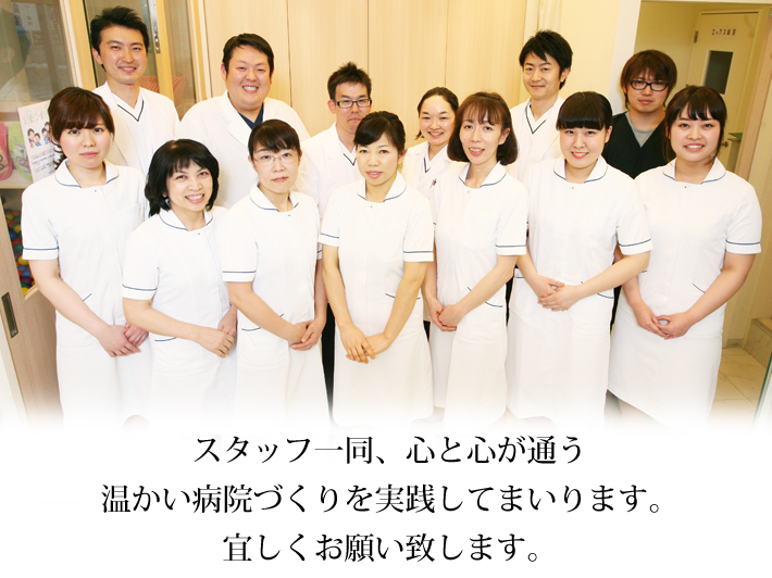 スタッフ集合写真